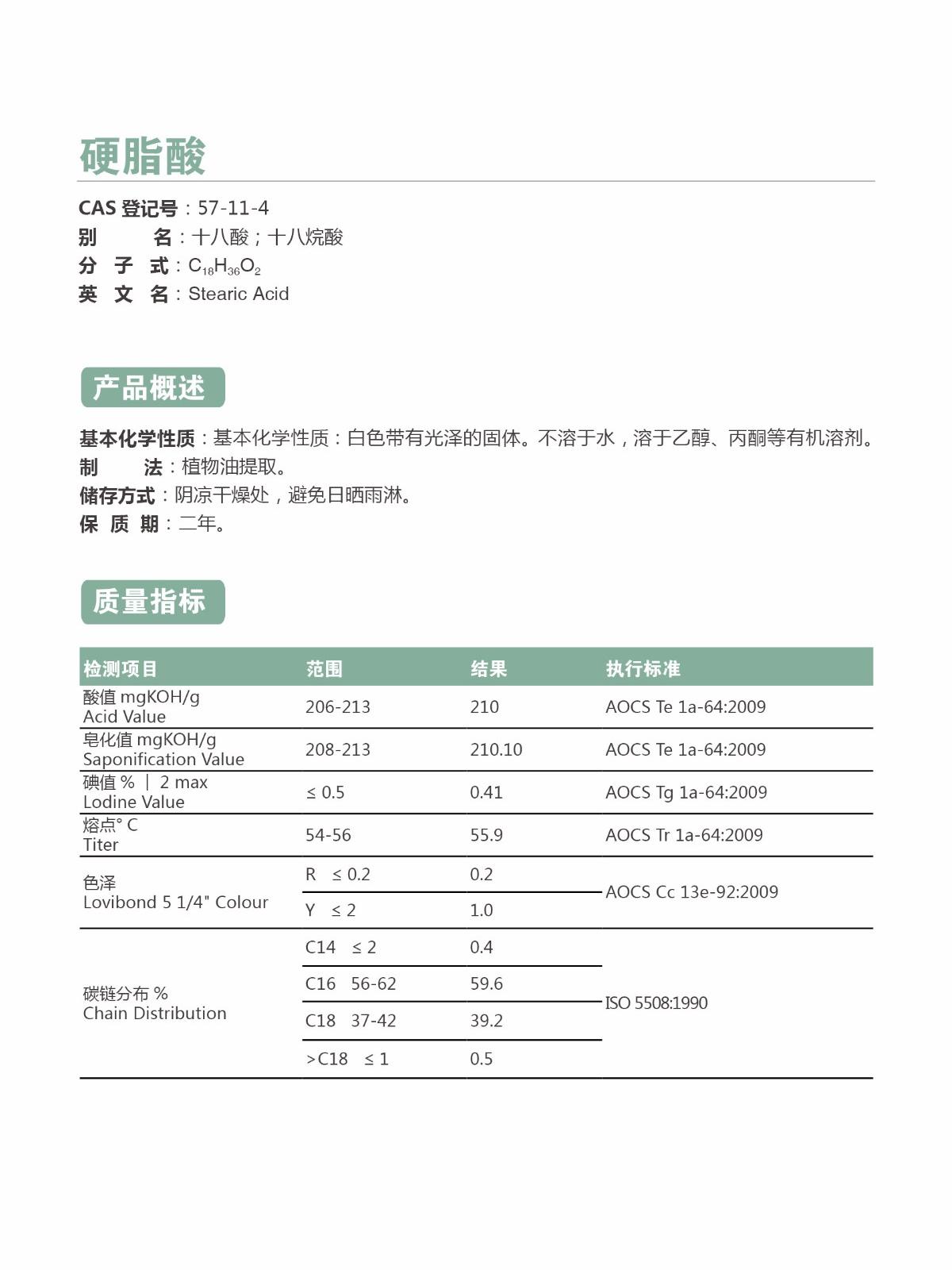 硬脂酸.jpg